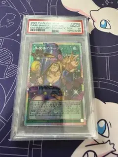 PSA10】 黒魔導のカーテン オーバーフレーム プリズマ シークレット