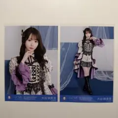 イコラブ 大谷映美里 8周年ツアー 生写真 貴族衣装