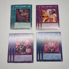 遊戯王　デモンスミス　デッキパーツ１