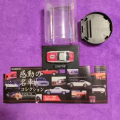 2026年最新】感動の名車コレクションの人気アイテム - メルカリ