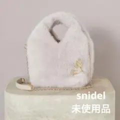 【未使用】　SNIDEL スナイデル　ファーバック