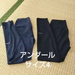 andar ヨガパンツ 3点セット サイズ4+mulawear 一枚おまけ - メルカリ