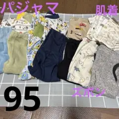 西松屋 秋冬 ベビー パジャマ 肌着 ズボン 묶음 판매 95cm 男の子