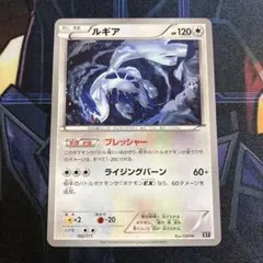 【ポケモンカードゲーム】ルギア Break RR ルギアBREAK 買取 | [XY10] めざめる超王 | ポケモンカード高価買取