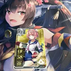 艦これアーケード 伊58改