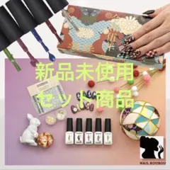 ネイル工房　2023年福袋　ジェルネイル　パーツ