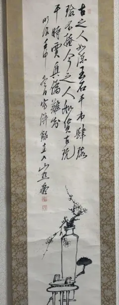 古典！[芥子園画傳・合本二冊]／中国字画／画手本|mercari商品代購