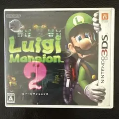 ルイージマンション2 ニンテンドー3DS