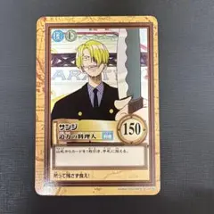 美品】ワンピース カードダス ハイパーバトル サンジ 迫力の料理人