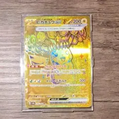 2026年最新】ピカチュウEX ur テラスタルの人気アイテム - メルカリ