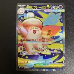 ポケモンカード　メガピクシーex sr ムニキスゼロ