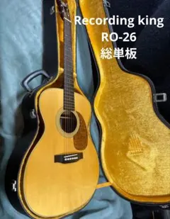 2026年最新】RECORDING king ギターの人気アイテム - メルカリ