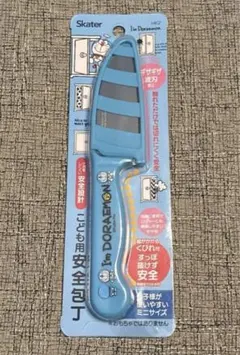 【数回使用】ドラえもん こども用安全包丁 / Skaterのサムネイル