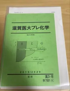 柏原　駿台　神戸大プレ化学 2023/2024 高3 柏原様専用 駿台 神戸大プレ化学 2023/2024 高3 - メルカリ