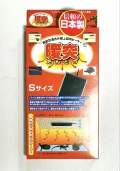 2025年最新】暖突sの人気アイテム - メルカリ