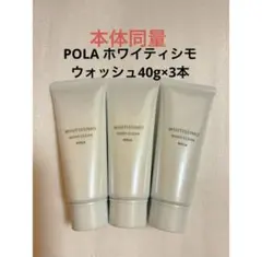 2026年最新】POLAホワイティシモの人気アイテム - メルカリ