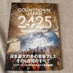ロッキングオンジャパン　2025年3月号　別冊付録