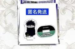 呪術廻戦PLAZA 死滅回游　ジロリ ミニアクリルスタンド　伏黒恵