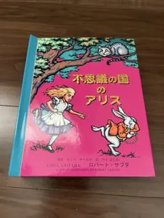 ロバート・サブダ