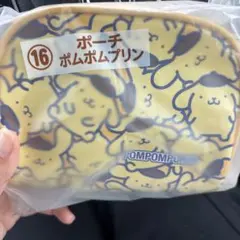 サンリオ 当たりくじ ポムポムプリン ポーチ