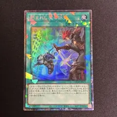 デュエルマスターズ 緑神龍ミルドガルムス 旧枠 デュエマクラシック 