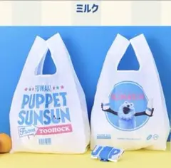 パペットスンスン ローソン エコバッグ