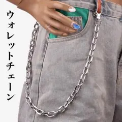 パンツチェーン ウォレットチェーン シルバー アクセ 韓国 Y2K ストリート