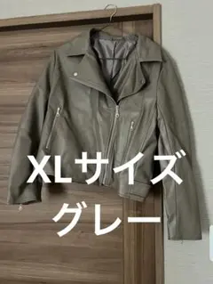 GUライダースジャケットレザー風　グレー