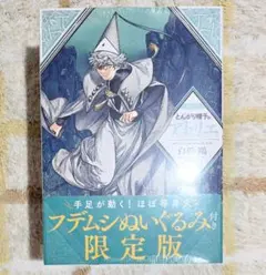 とんがり帽子のアトリエ 12巻 限定版 未開封品 - メルカリ