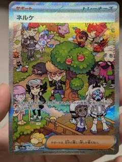 ネルケ SAR スカーレット&バイオレット ハイクラスパック シャイニート