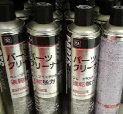 送料無料 ) パーツクリーナー 650mL× 35本 - メルカリ