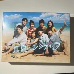 2026年最新】真夏のシンデレラ dvdの人気アイテム - メルカリ