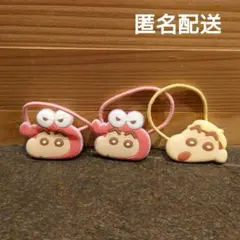 クレヨンしんちゃん　ヘアゴム　3個セット