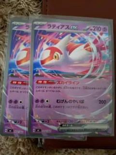 ラティアスEX 210 HP ポケモンカード - メルカリ