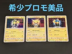 2026年最新】スカル団ごっこピカチュウ promo sm-pプロモカードの人気