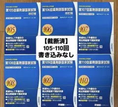 2026年最新】回数別既出問題集 101の人気アイテム - メルカリ