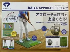 DAIYA APPROACH SET 462 ゴルフ練習セット