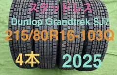 260820-01 DUNLOP GRANDTREK SJ7 スタッドレス４本 260820-01 DUNLOP GRANDTREK SJ7 スタッドレス4本 - メルカリ