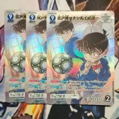 コナンカード 江戸川コナン&工藤新一 mr 3枚セット
