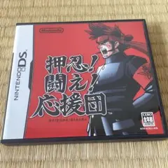 押忍！闘え！応援団 （NINTENDO DS）