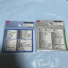 【新商品】ダイソー DAISO ショートカットキーステッカー 4種類セットのサムネイル
