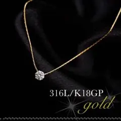 ネックレス　k18 サージカルステンレス　石　ゴールド　フォーマル　結婚式