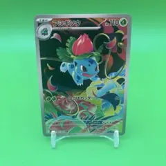 フシギソウ　ar 40枚　まとめ売り　485 フシギダネAR フシギソウAR 合計40枚セット まとめ売り