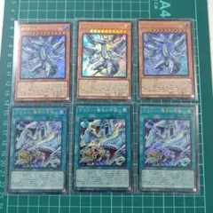 遊戯王OCG　ディープアイズ ホワイト ドラゴン　ドラゴン導きの呼笛