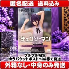 チェンソーマン レゼ篇 ハイプレミアムフィギュア レゼ