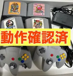 Nintendo 64 本体 動作確認済み ゲーム付き