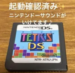 3DSでも遊べます！名作✨テトリスDS ✨送料無料！