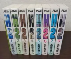 H2 エイチツー 『1巻〜34巻』 全巻セット♪ - メルカリ