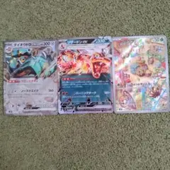 ポケモンカードゲーム ex 3枚セットのサムネイル