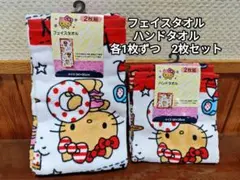 【新品未使用】日焼けキティ　ハローキティ　フェイスタオル　ハンドタオル　2枚のサムネイル